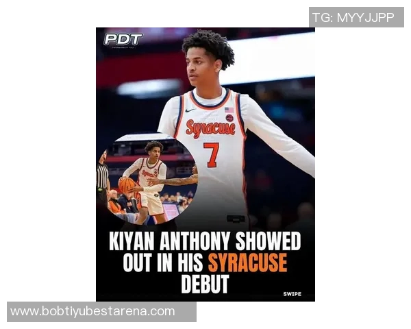 安东尼之子基扬安东尼在雪城大学首秀表现出色贡献15分3板3助